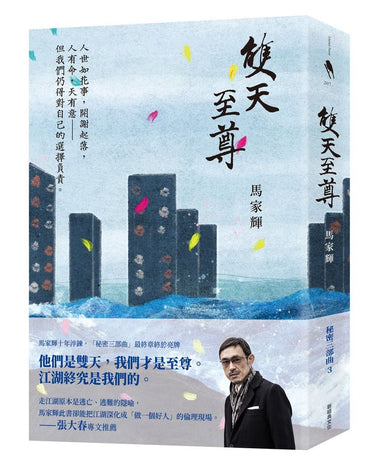 BookImage ISBN 9786267748251 pos 01 cover 64b98829fc