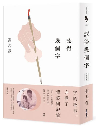 Book Cover 9786267748107