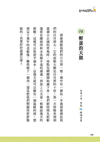 Inside Page 5