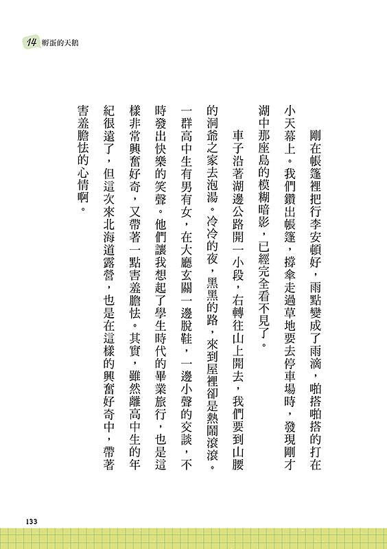 Inside Page 1