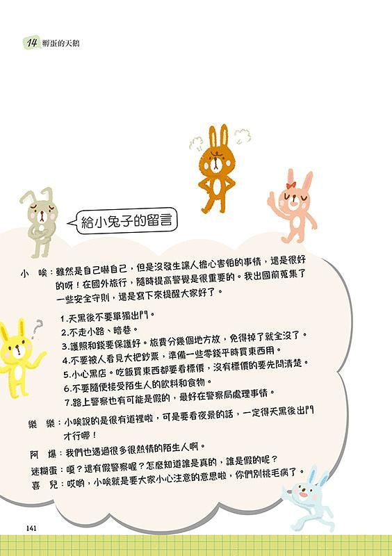Inside Page 4