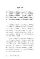 巴菲特的人生之道: 成功致富與圓滿人生的永恆智慧