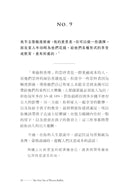 巴菲特的人生之道: 成功致富與圓滿人生的永恆智慧