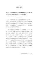 巴菲特的人生之道: 成功致富與圓滿人生的永恆智慧