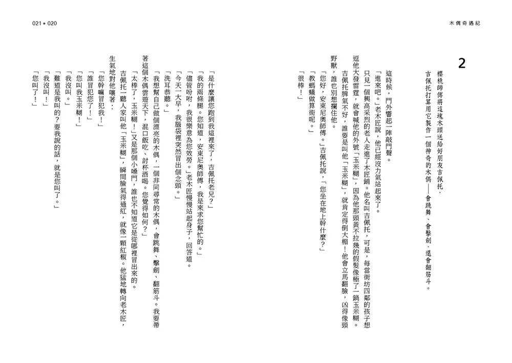 BookImage ISBN 9786264444439 pos 08 inside 3531aad91e