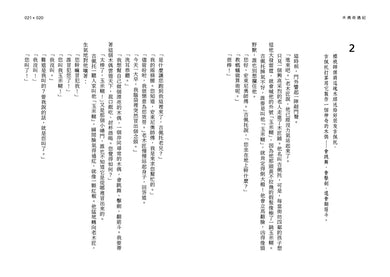 BookImage ISBN 9786264444439 pos 08 inside 3531aad91e