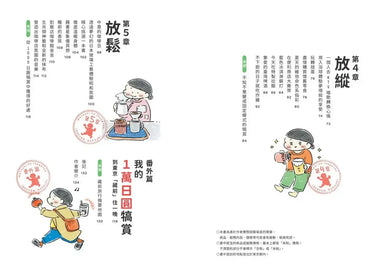 獨居女子的生活小犒賞：每月1000日圓的幸福提案（隨書附贈生活期許小卡）-Graphic novels/ Comic books/ Manga/ Cartoons-買書書 BuyBookBook