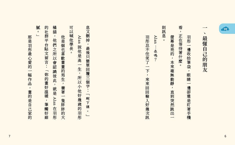 Inside Page 3