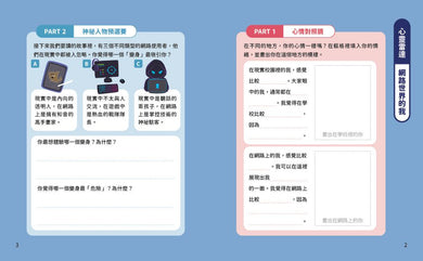 Inside Page 1