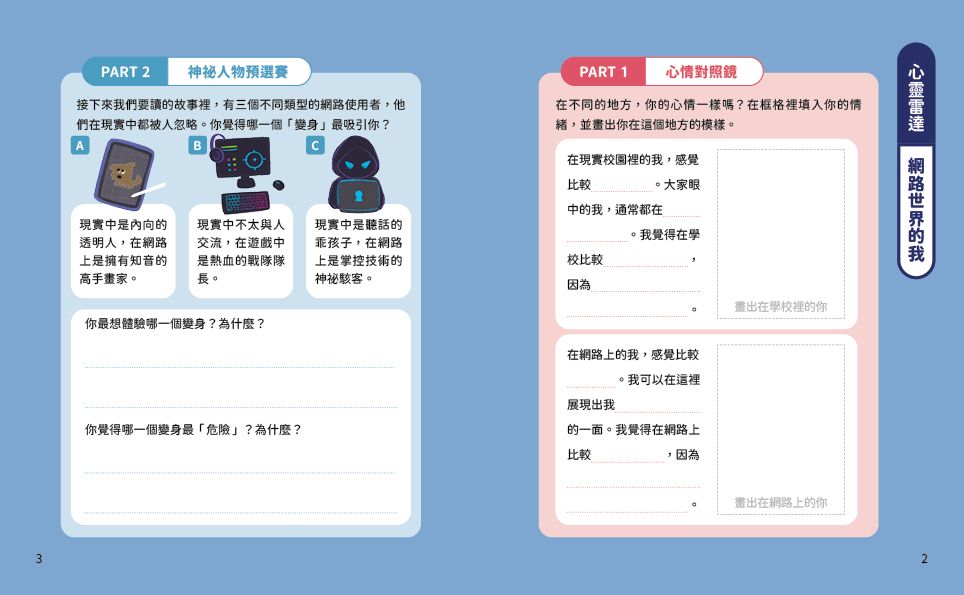 Inside Page 1