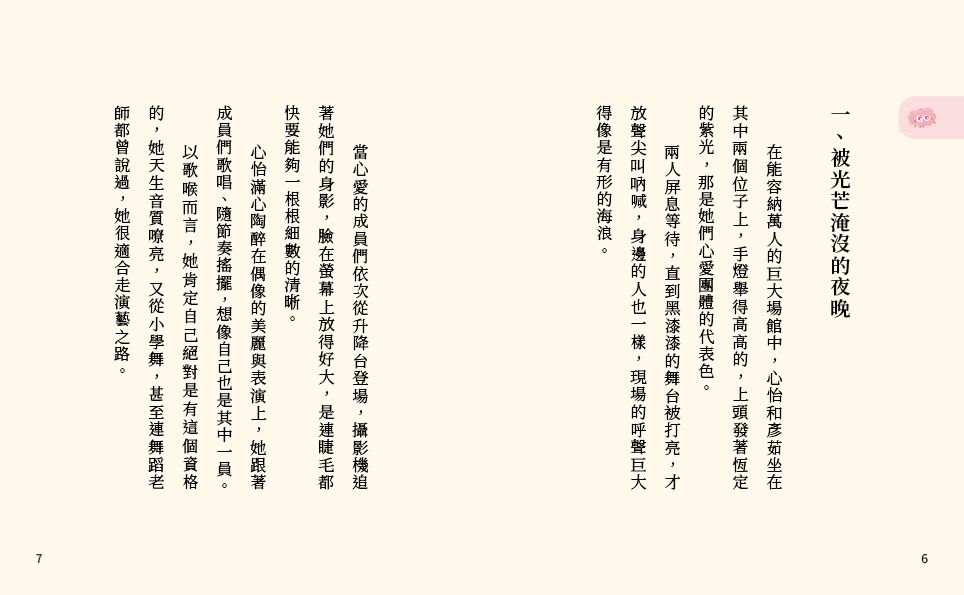 Inside Page 3