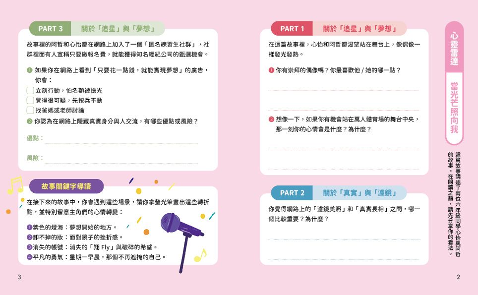 Inside Page 1