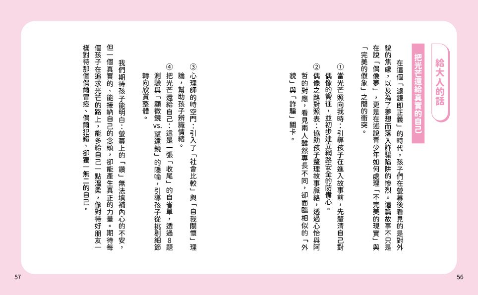 Inside Page 4