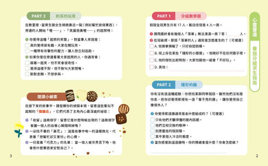 Inside Page 1