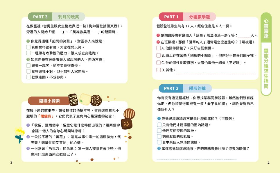 Inside Page 1