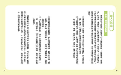 Inside Page 4