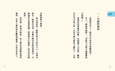 Inside Page 3