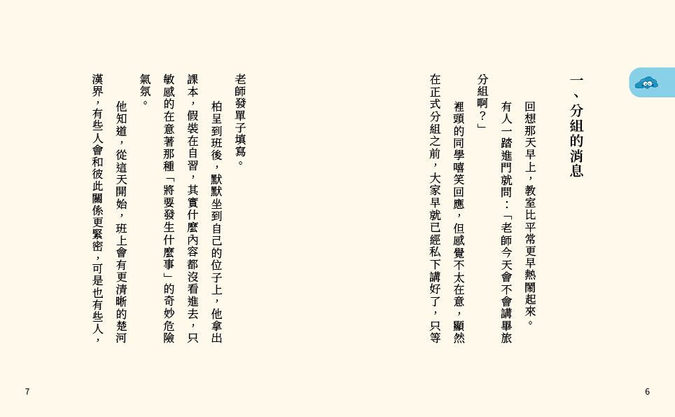 Inside Page 3