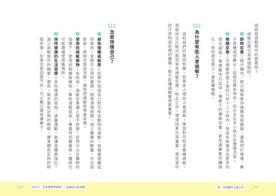 不點醫師寫給小學生的成長指南：第一次照顧自己就上手！【健康好習慣限量貼紙】