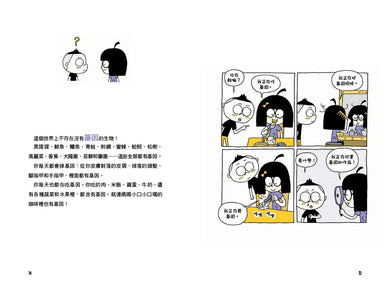 Inside Page 4