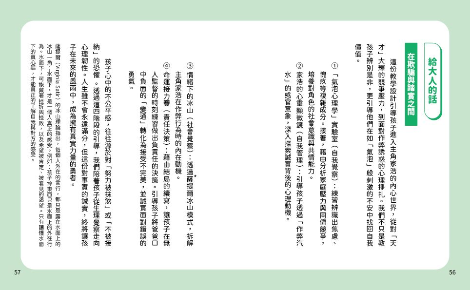 Inside Page 4