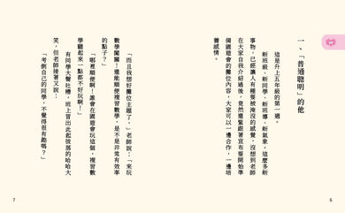 Inside Page 3