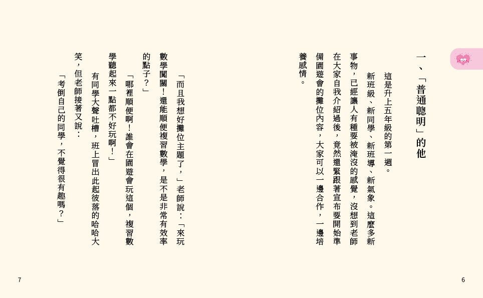 Inside Page 3