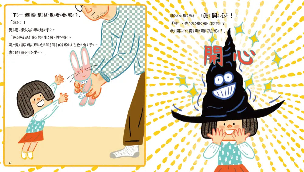Inside Page 3