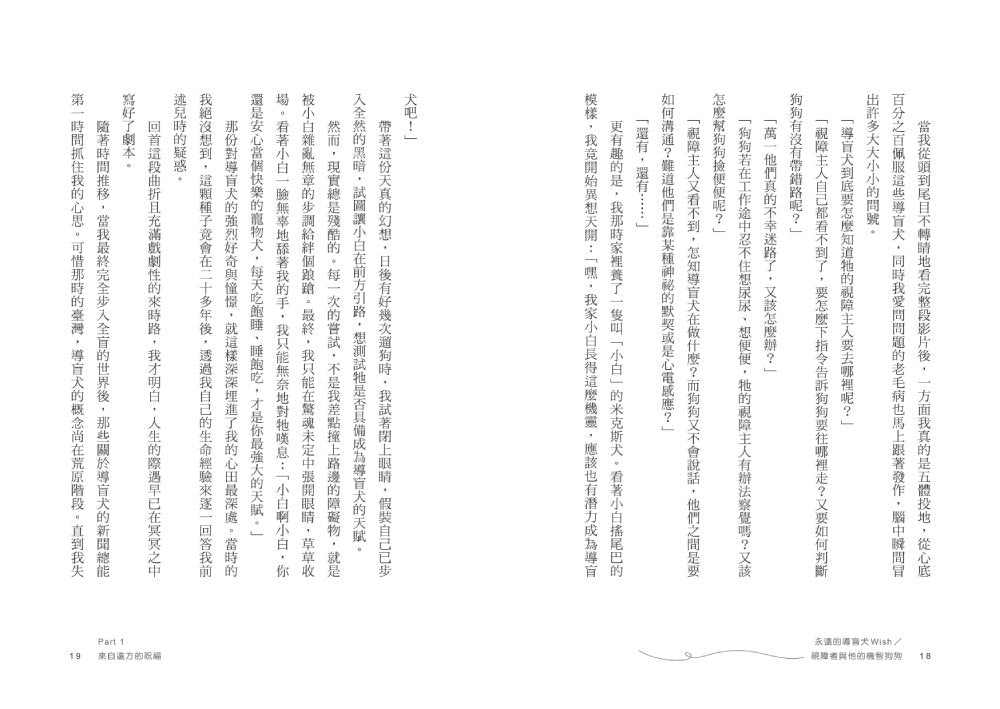 BookSpread ISBN 9786264443999 eslitePhoto 68954232 pos 8
