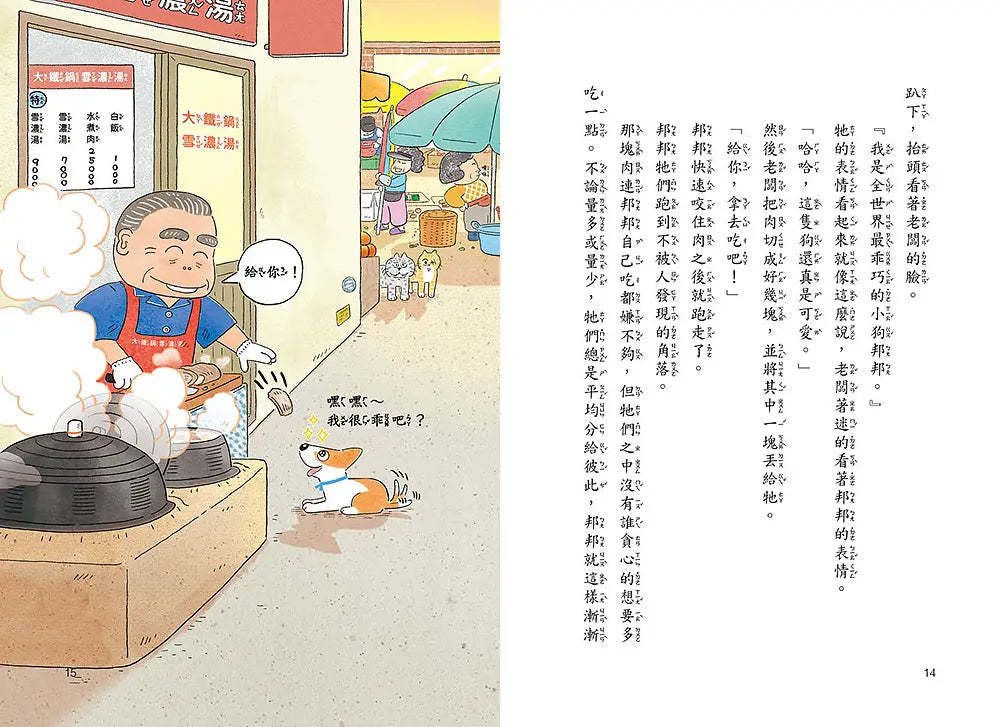 Inside Page 3