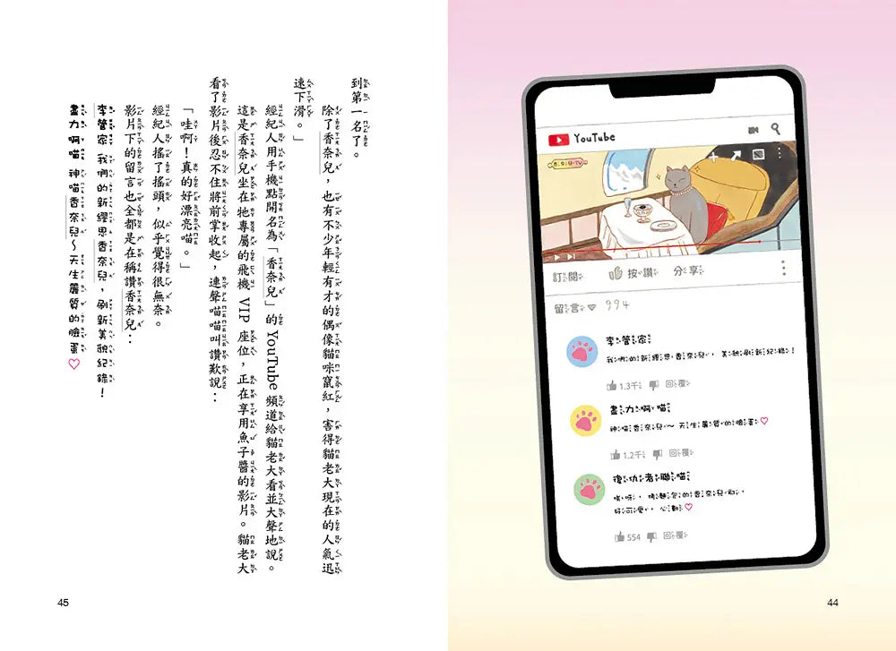 江南貓老大