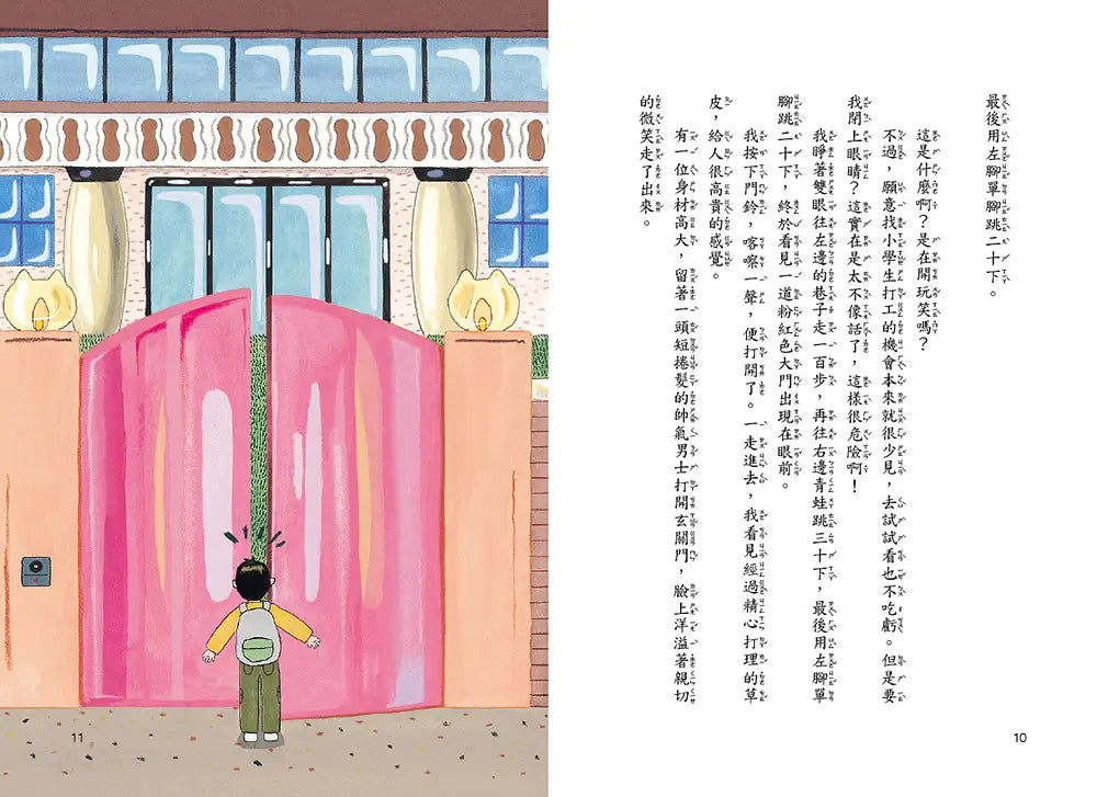 江南貓老大