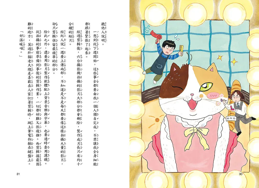 江南貓老大
