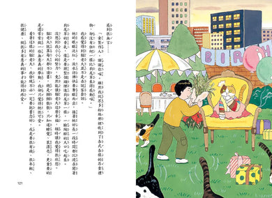 江南貓老大