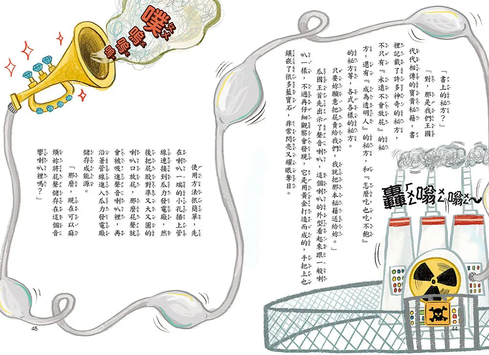噗噗公主：從自卑變自信的成長蛻變歷程