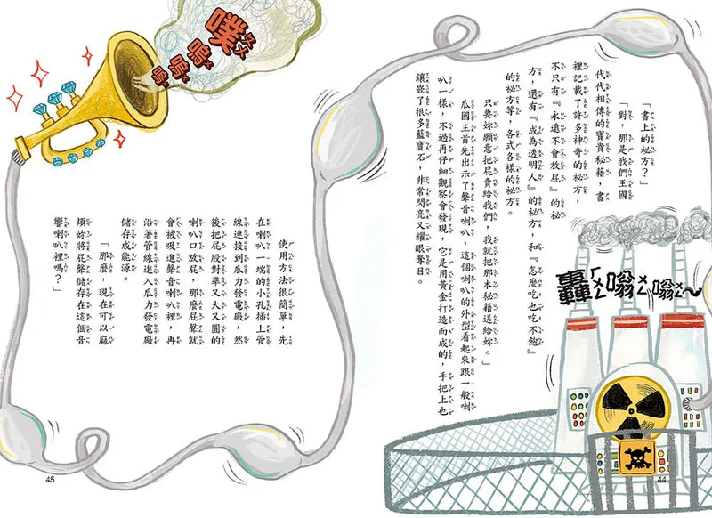 噗噗公主：從自卑變自信的成長蛻變歷程