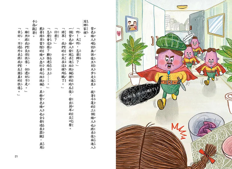 噗噗公主：從自卑變自信的成長蛻變歷程