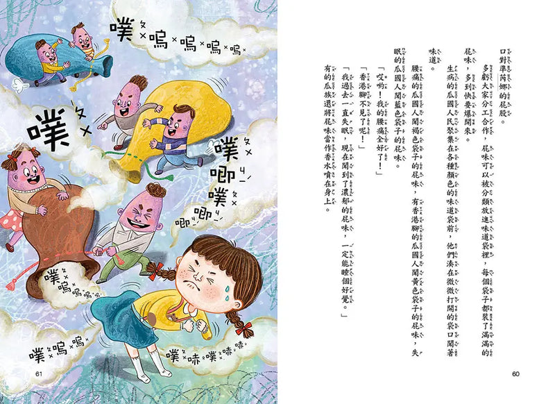 噗噗公主：從自卑變自信的成長蛻變歷程