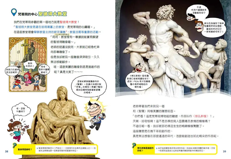 環遊世界大冒險【義大利】 帝國、宗教、文藝復興之國-Children’s / Teenage general interest: History and Warfare-買書書 BuyBookBook