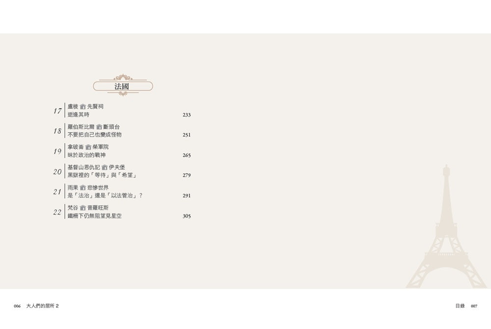 BookSpread ISBN 9786264442923 eslitePhoto 66514469 pos 4