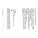 暗黑引爆點：小事件如何燎原成大災難？