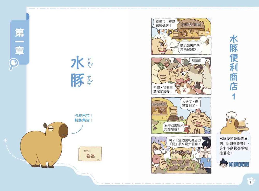 Inside Page 3