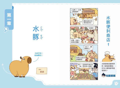 Inside Page 3