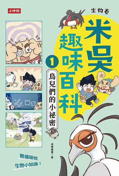 Inside Page 1