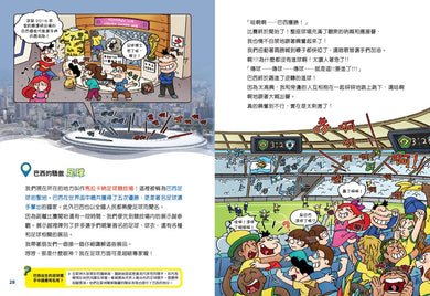 BookSpread ISBN 9786264441483 eslitePhoto 62444396 pos 7