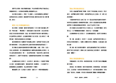 BookSpread ISBN 9786264441247 eslitePhoto 64546143 pos 6