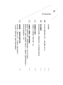 引爆趨勢：小改變如何引發大流行（全球暢銷25週年慶功版）