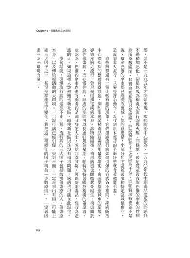 引爆趨勢：小改變如何引發大流行（全球暢銷25週年慶功版）