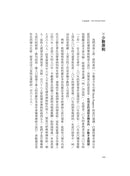 引爆趨勢：小改變如何引發大流行（全球暢銷25週年慶功版）