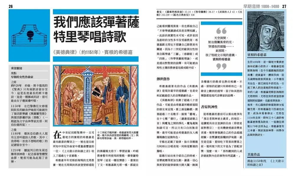 古典音樂百科-非故事: 參考百科 Reference & Encyclopedia-買書書 BuyBookBook
